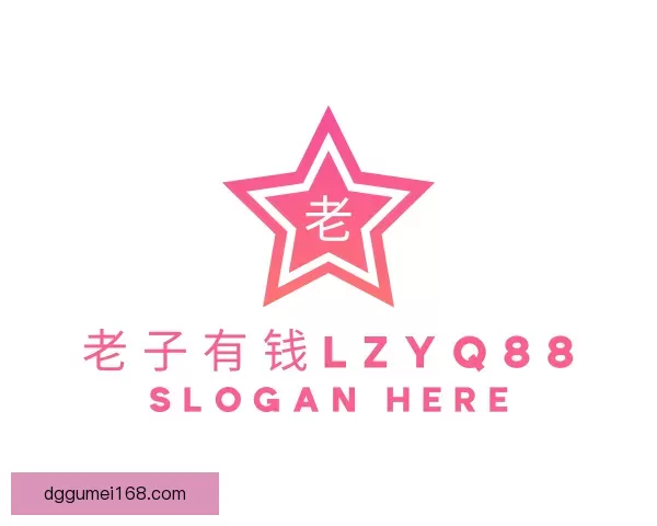 发现老子有钱lzyq88